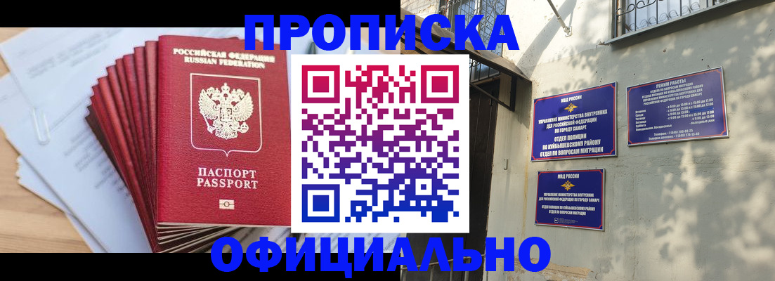 временная регистрация для всех в Тамбове