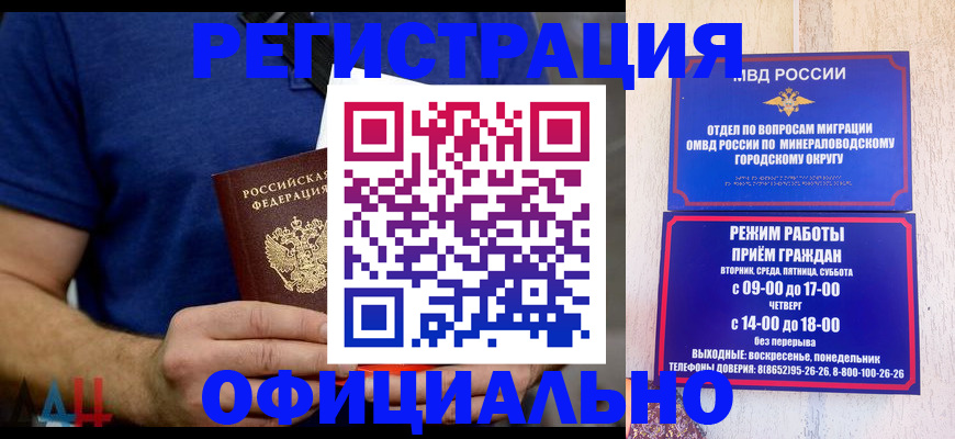 временная регистрация гарантия в Тамбове