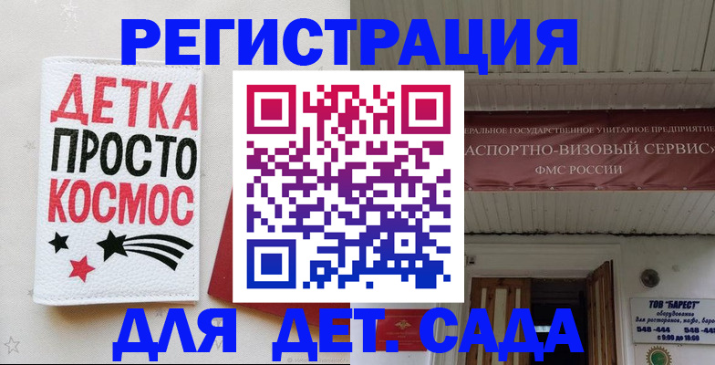 временная регистрация надежно в Тамбове