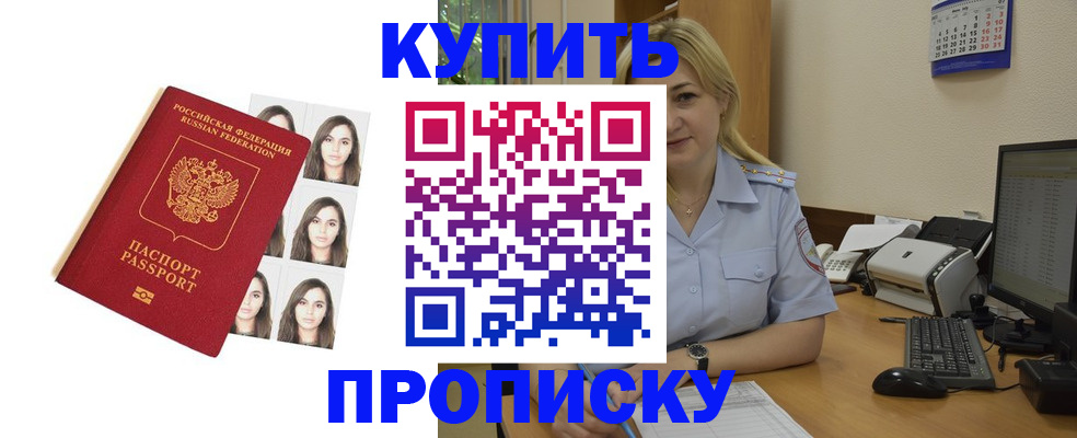 прописка штамп в Тамбове